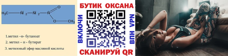 Бутират жидкий экстази  наркотики  Полевской 