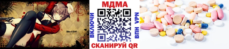 mega зеркало  купить наркотики цена  Полевской  MDMA кристаллы 